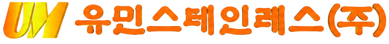 유민스테인레스