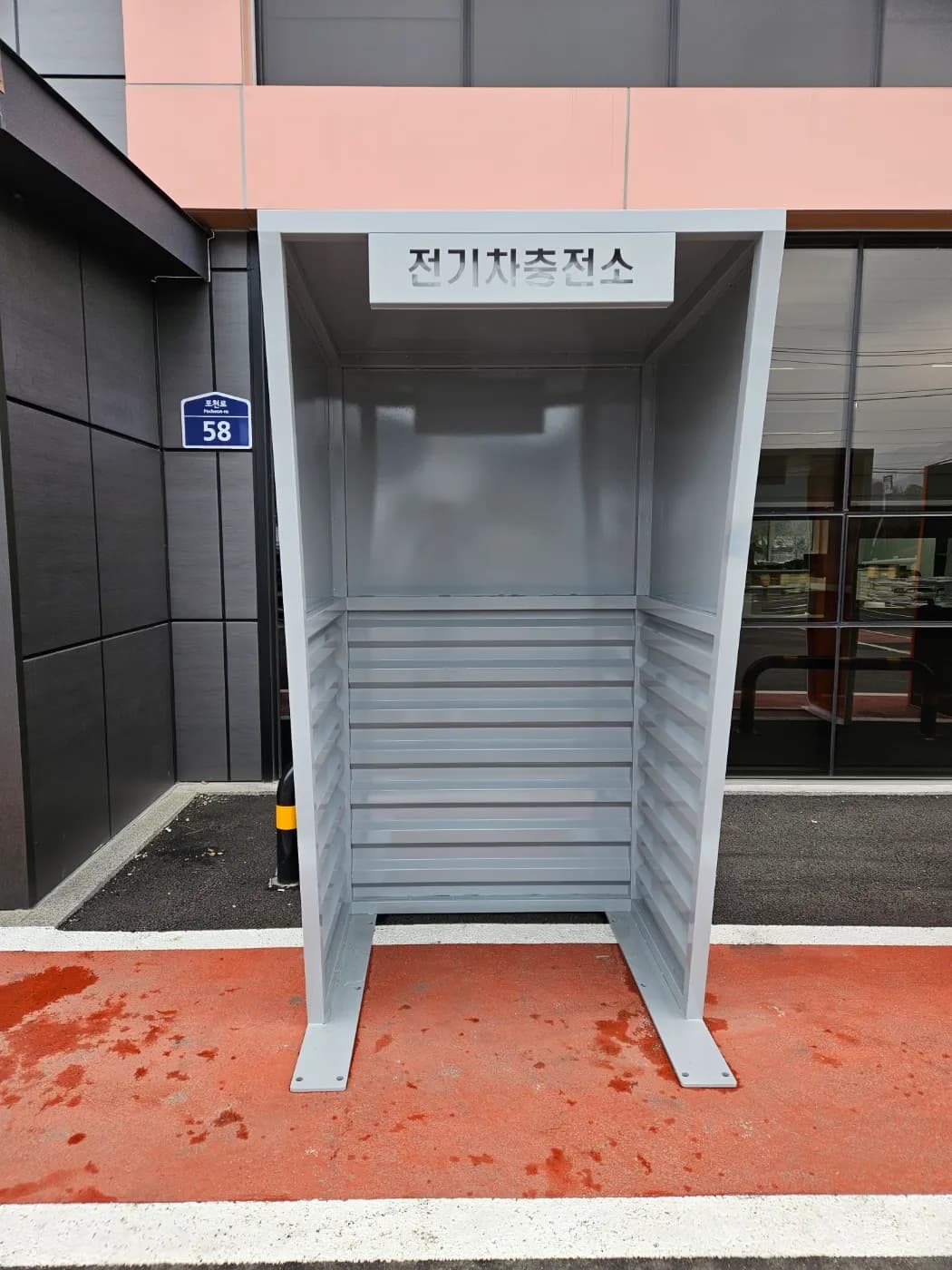 전기차 충전부스 C타입