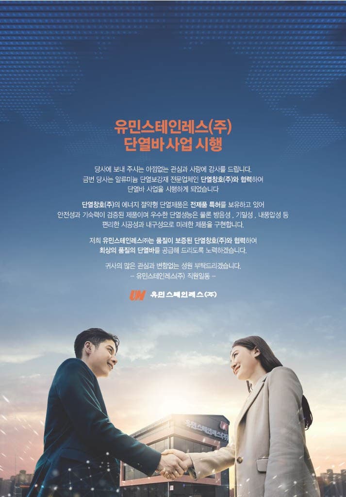 단열바 카탈로그 2면