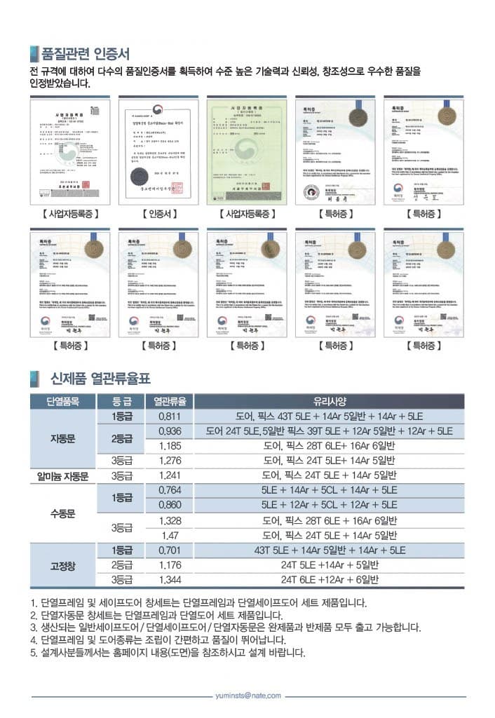 단열바 카탈로그 3면