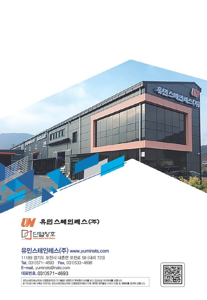 단열바 카탈로그 6면