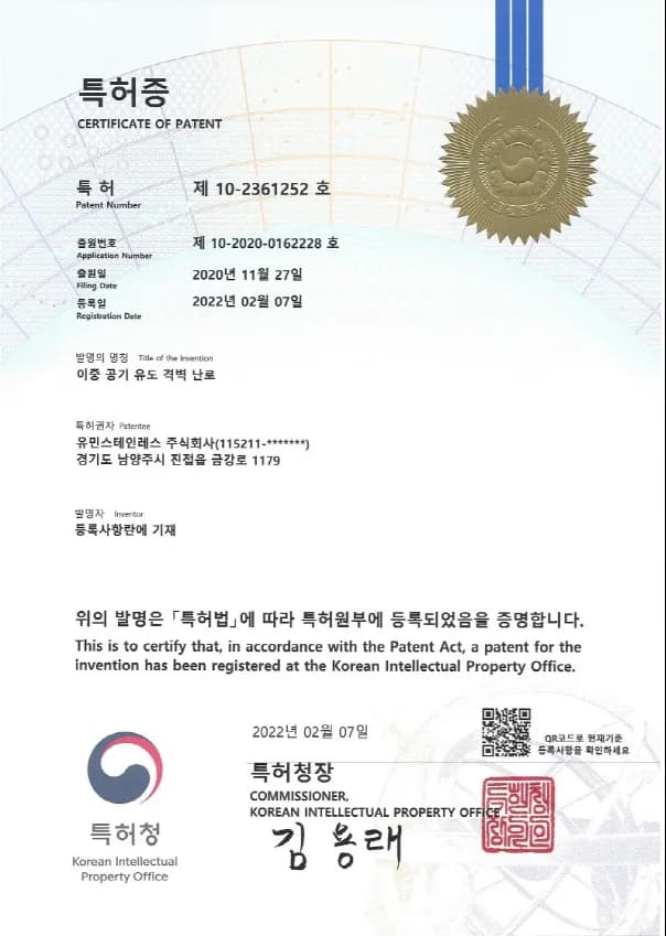 특허권