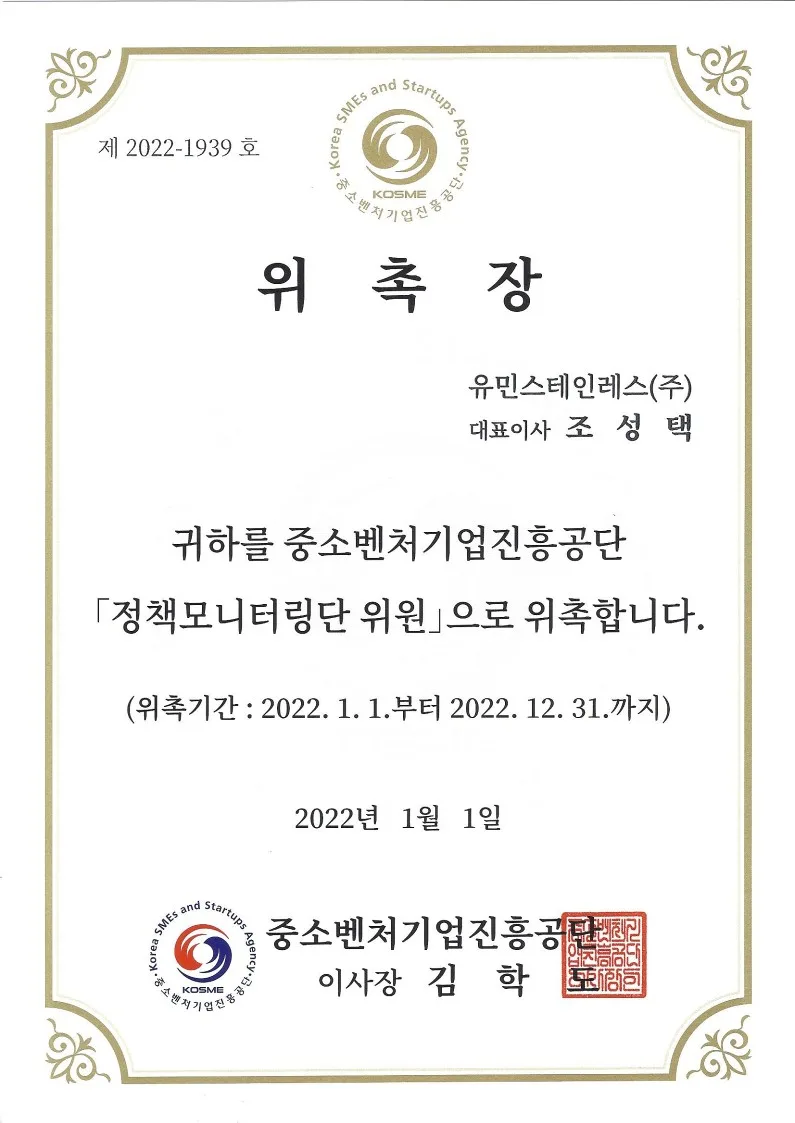 중소벤처기업진흥공단